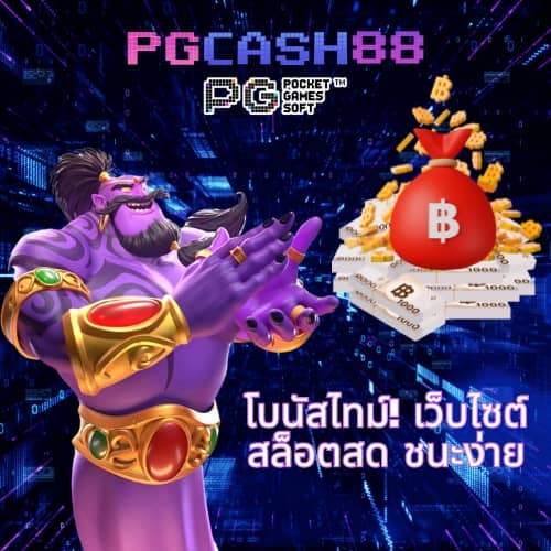 เว็บตรงจากสิงคโปร์